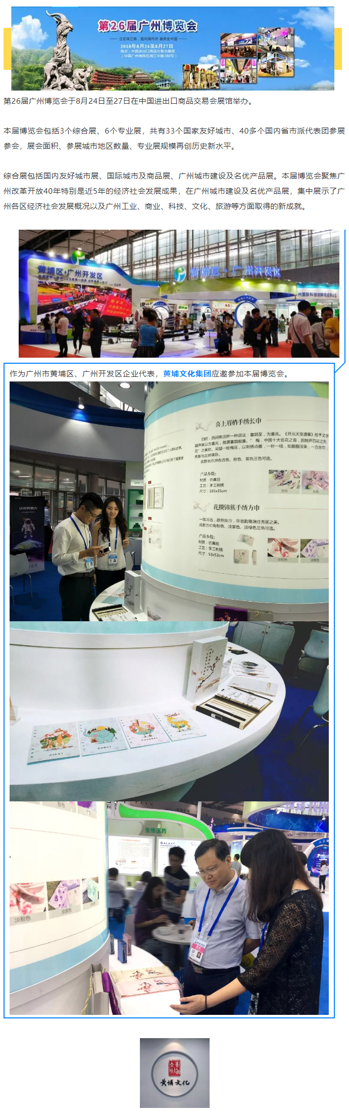 廣交會(huì)1.jpg