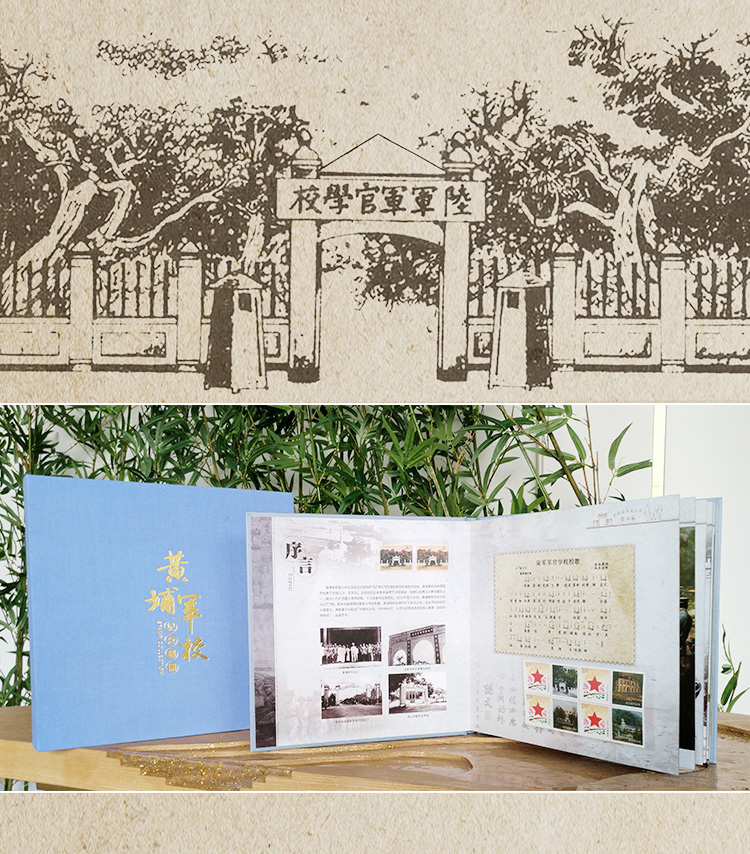 黃埔軍校紀(jì)念郵冊詳情頁_02.jpg