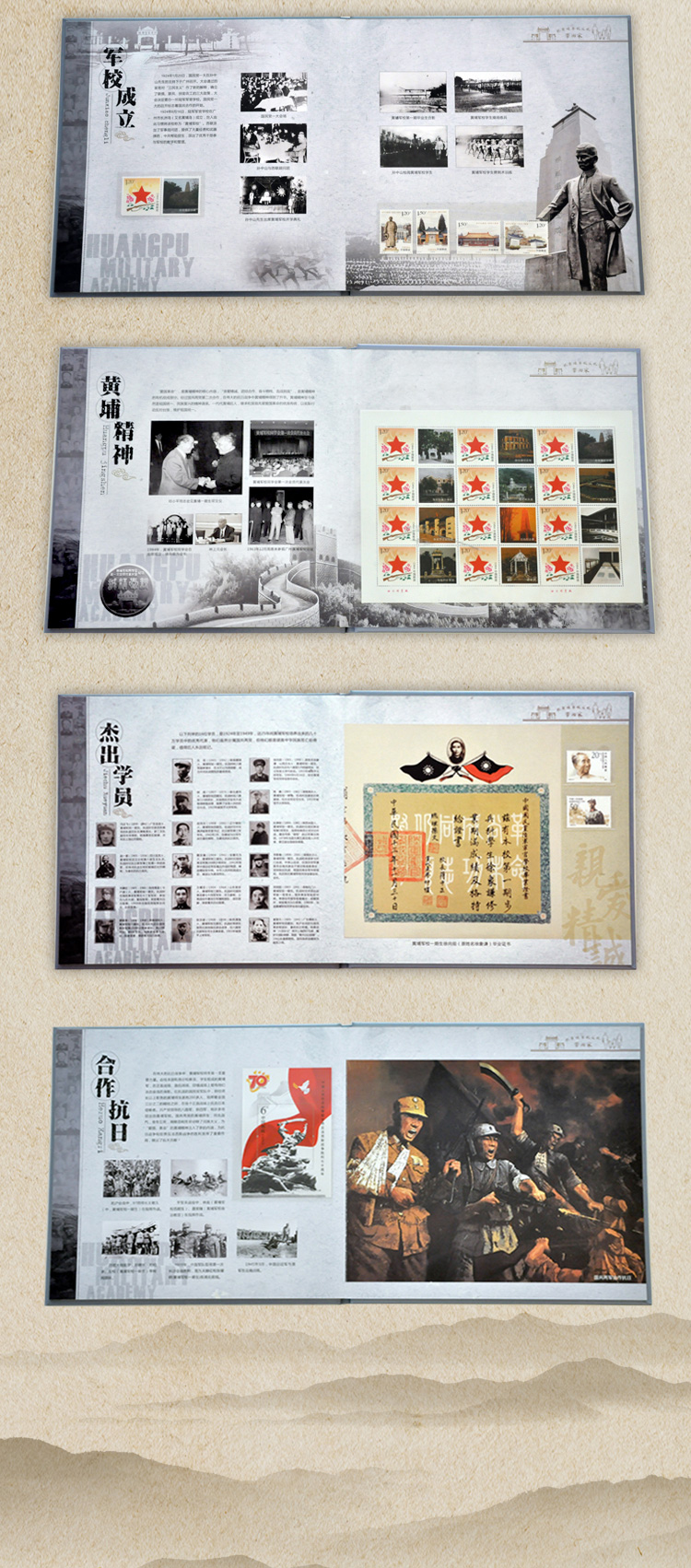 黃埔軍校紀(jì)念郵冊詳情頁_07.jpg
