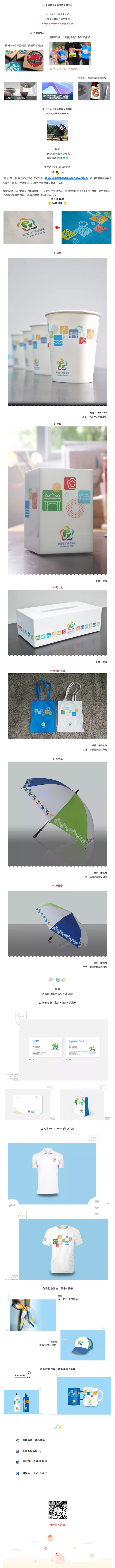 種草時(shí)間 _ 吃下這個(gè)安利你就是黃埔人了！-1.jpg